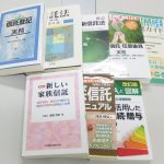 士業やFPの民事信託の初学者が、まず読むべきオススメの本