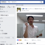 民事信託プレ・セミナー第2弾 ライブ配信でまたまた行います!