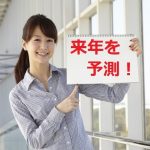 2019年予測! 中国の巨大銀行が日本に進出?