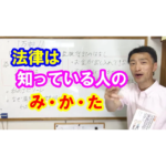 1万部 突破! 家族信託の書籍を動画で紹介